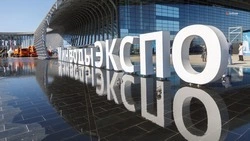 В Минводах 28 апреля стартовал Кавказский инвестфорум