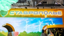 Ставрополье принимает участие в форуме «Путешествуй!» 