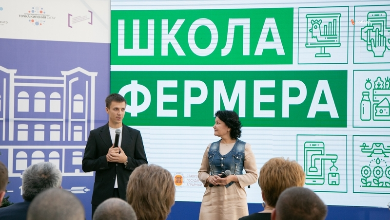 Новый набор слушателей проекта «Школа фермера» стартовал на Ставрополье