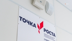 «Точки роста» открыли в шести школах Минераловодского округа