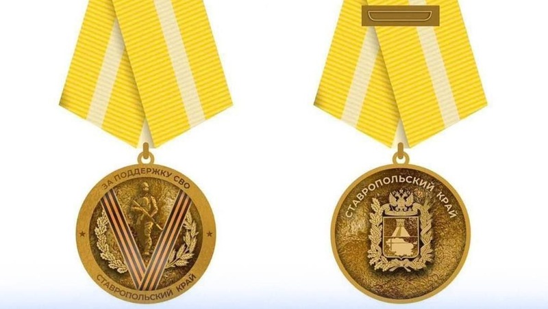 Первые награды «За поддержку СВО» вручат в преддверии Дня защитника Отечества