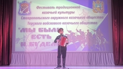 Баянист и ансамбль из Новоалександровского округа победили на казачьем конкурсе