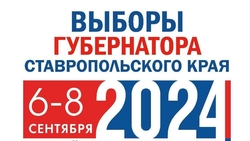 Ставропольцы смогут проголосовать на губернаторских выборах по месту нахождения