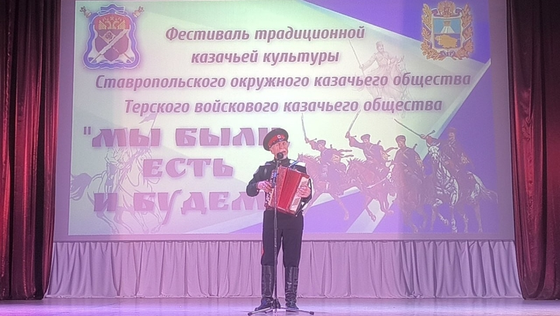 Баянист и ансамбль из Новоалександровского округа победили на казачьем конкурсе