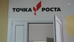 «Точки роста» объединяют около 99 тыс. юных ставропольцев