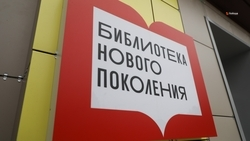 Первую библиотеку нового поколения откроют в Новоалександровском округе
