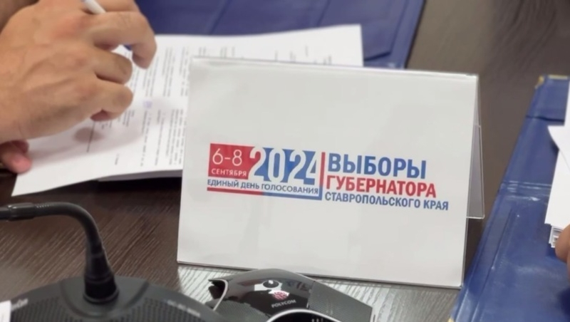 Жителей Ставрополья проинформируют о выборах губернатора до 23 августа